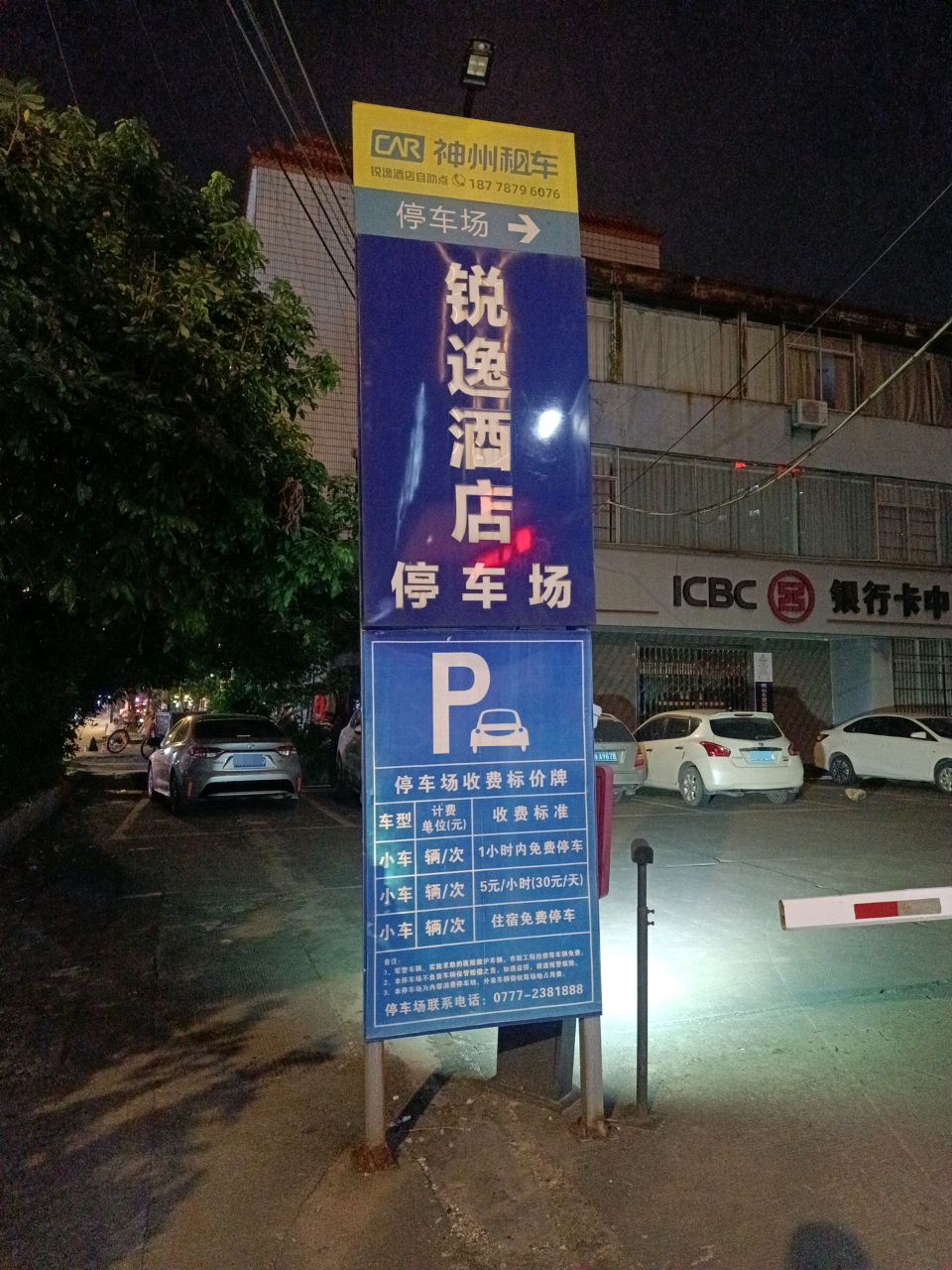 钱庄大酒店东侧停车场