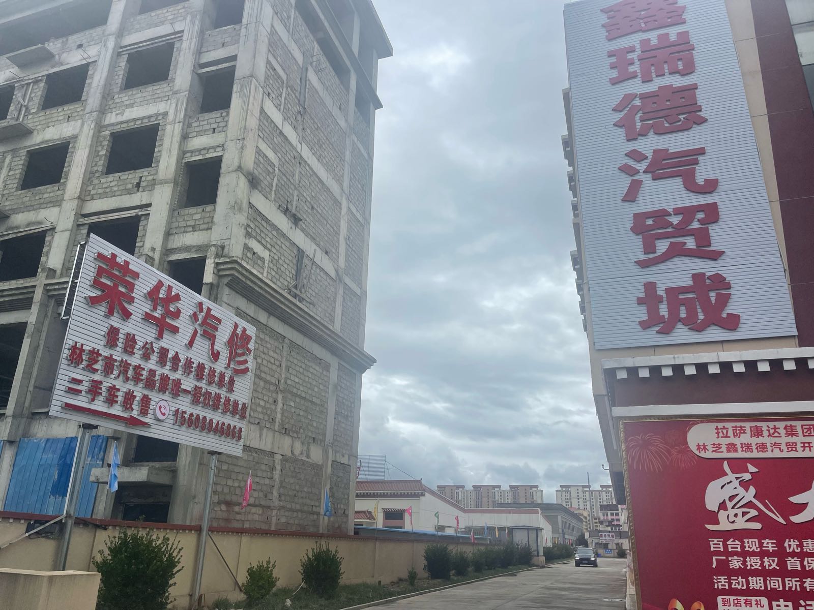 荣华汽修(白玛岗路店)