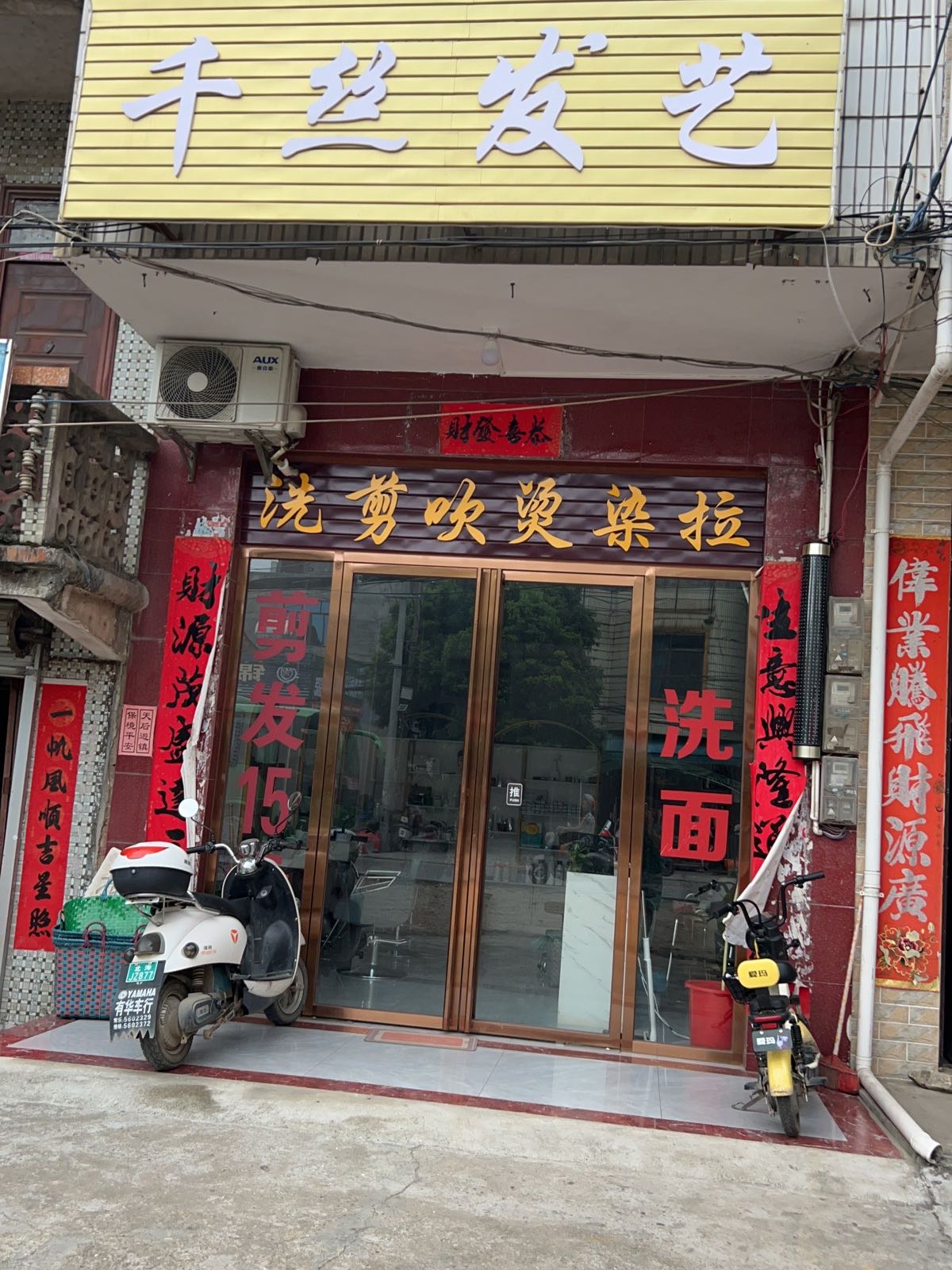 千丝发艺