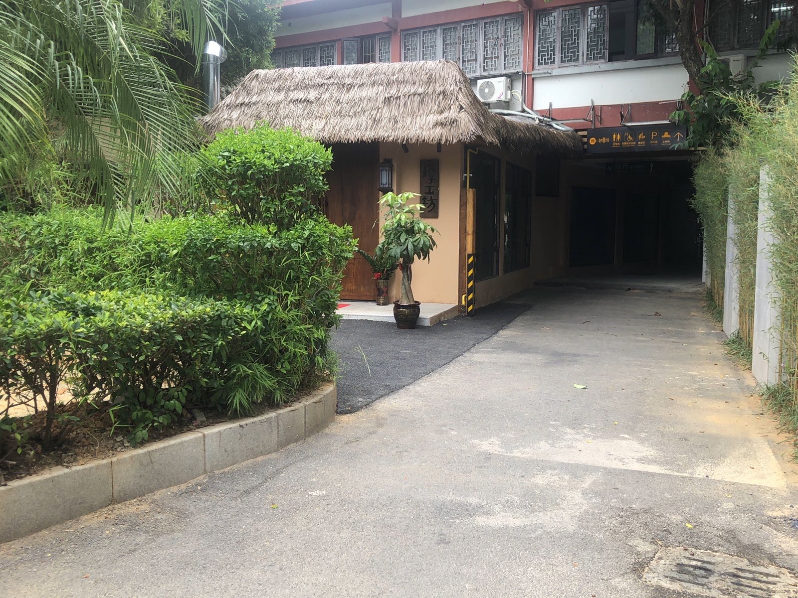 寻舍养生私房菜