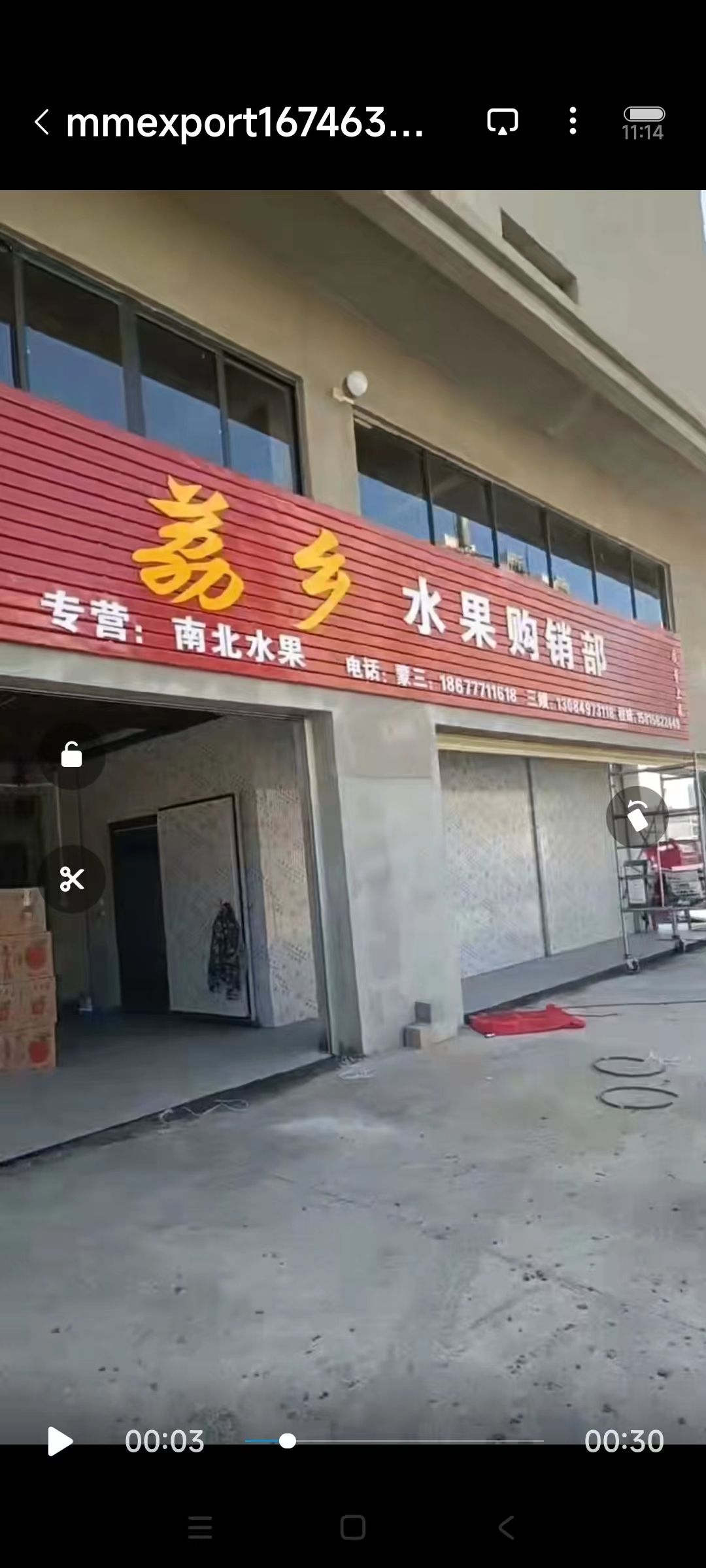 荔乡水果购销部