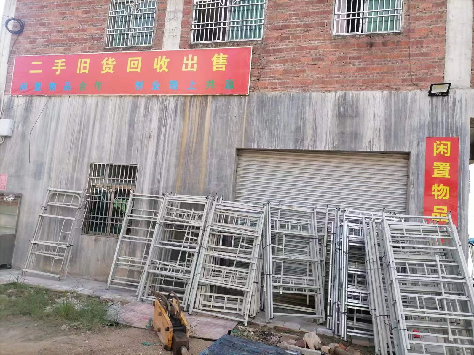 源通二手旧货经营