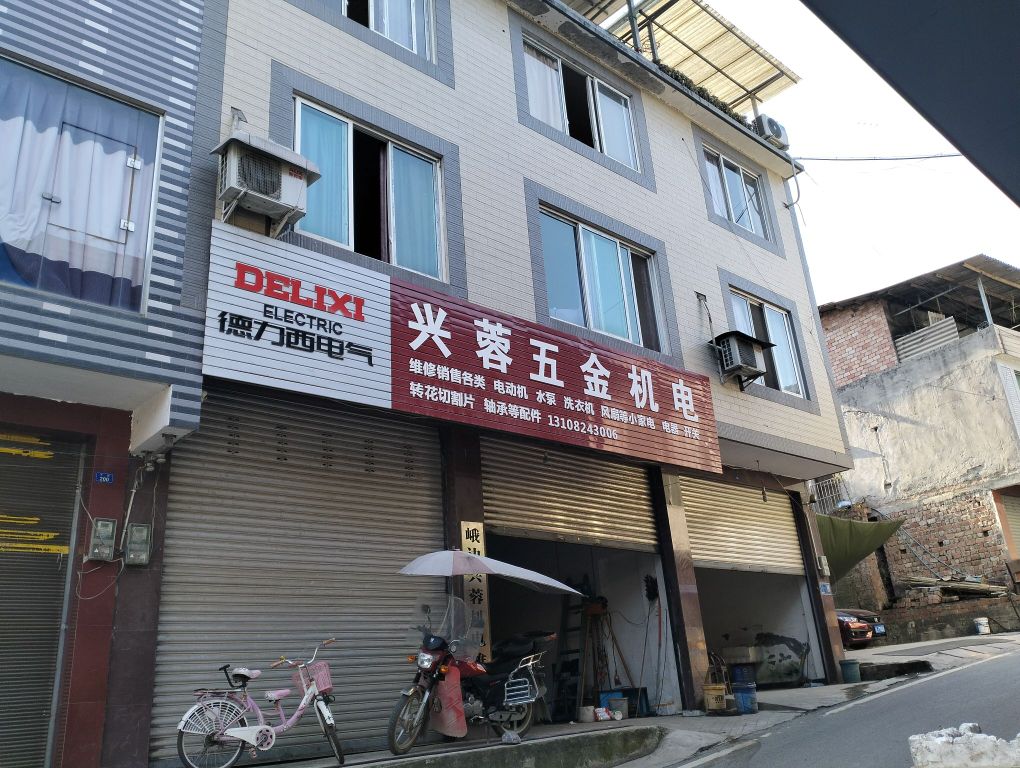 兴蓉五金机电