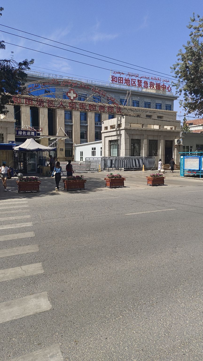 和田地区人民医院(西院区)