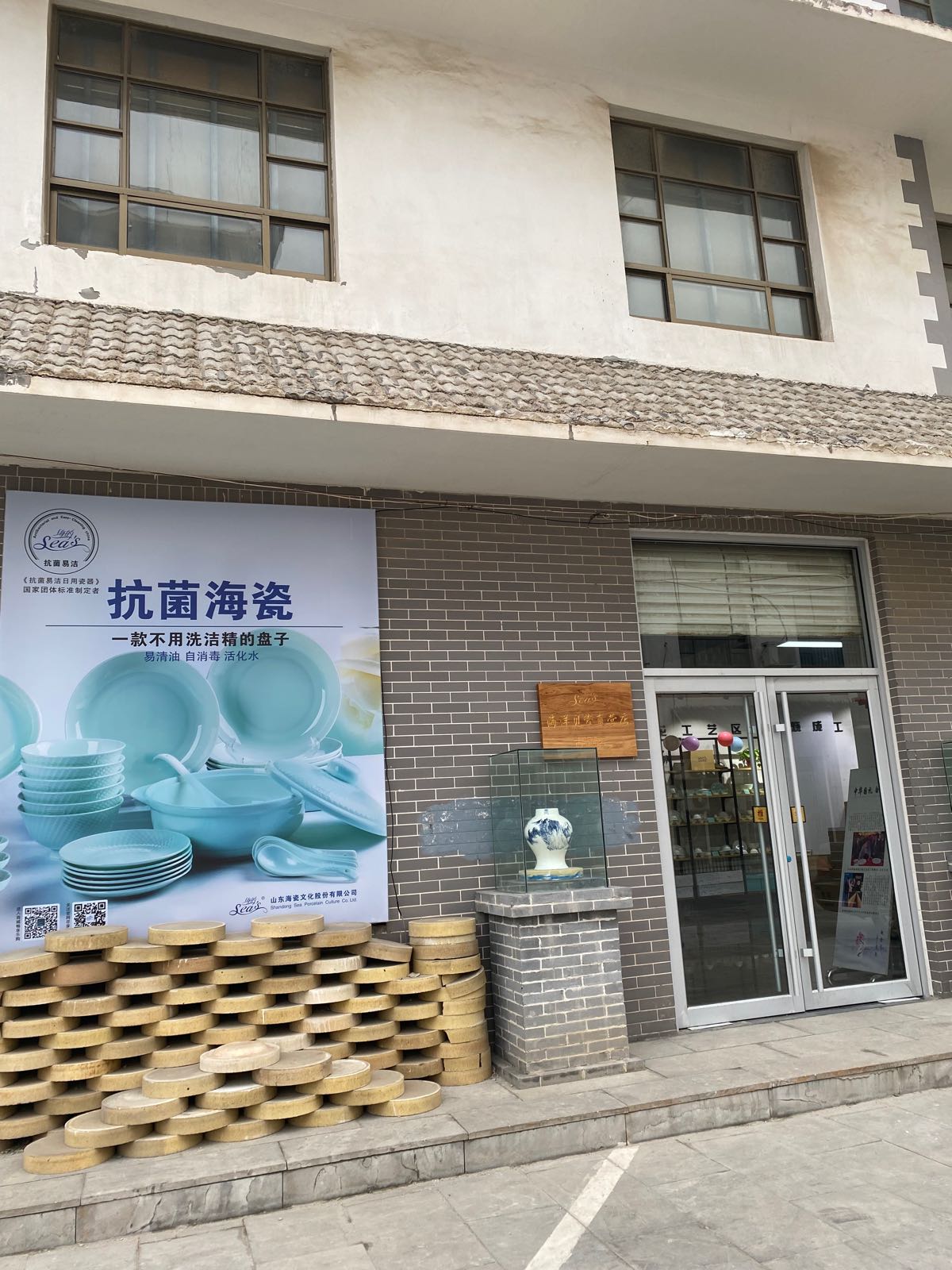 海洋贝瓷直营店(古城店)