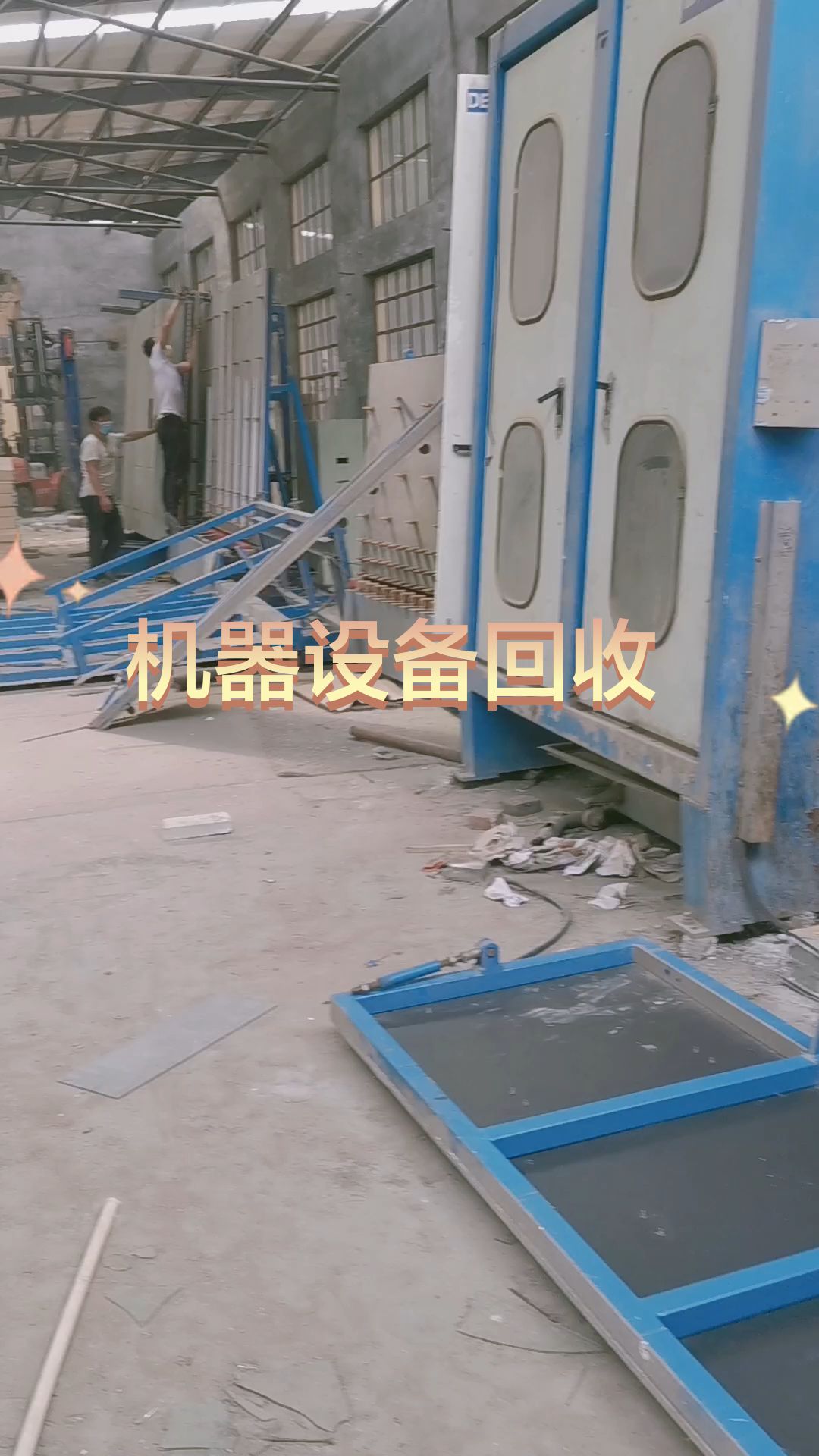 任丘市娄松废品回收站