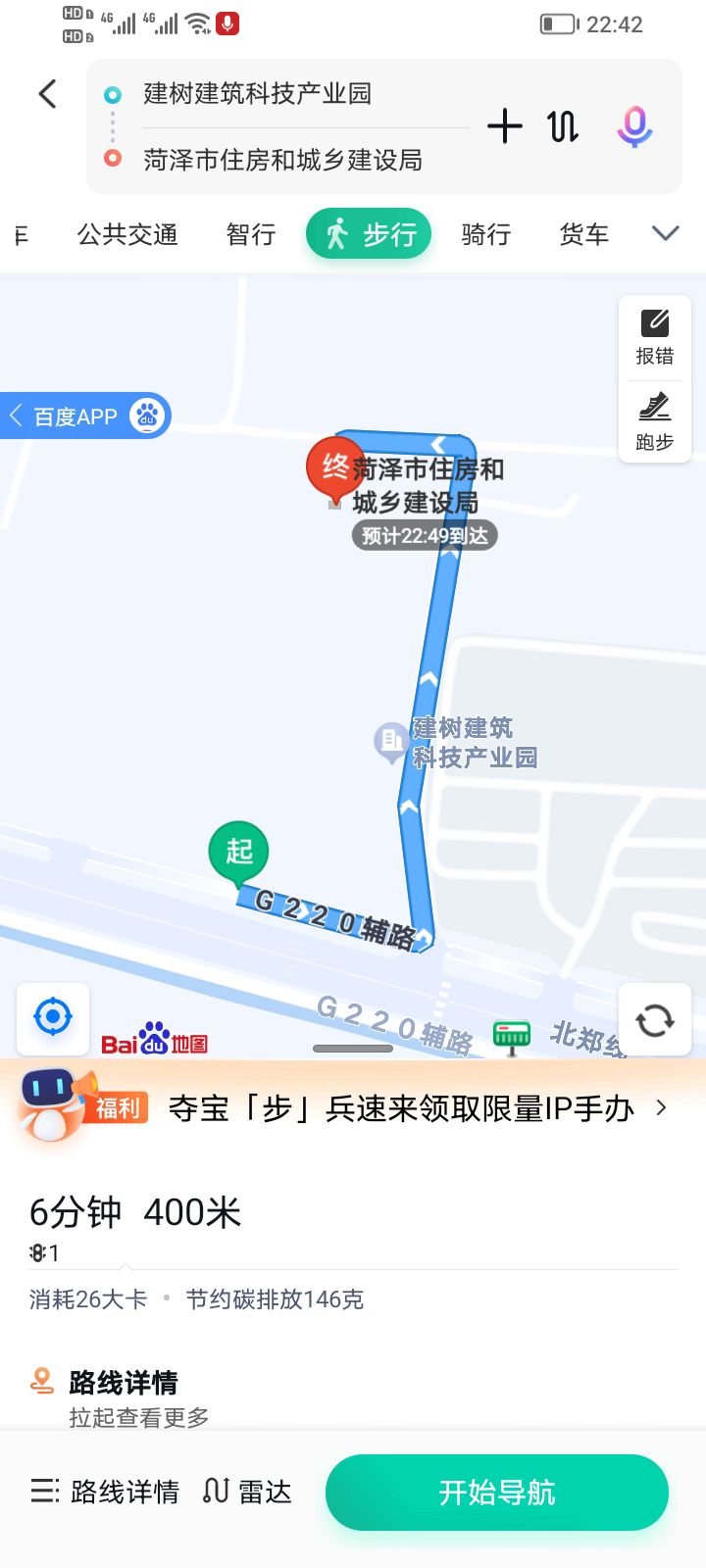 菏泽市住房和城乡建设局