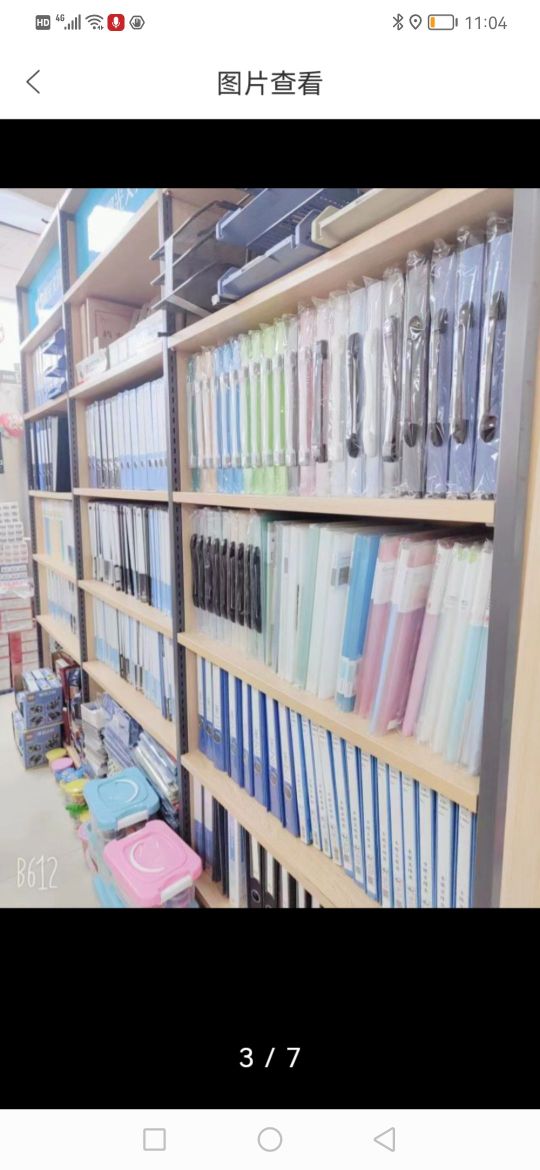 星达劳保文具