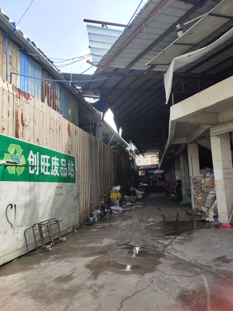 费品站