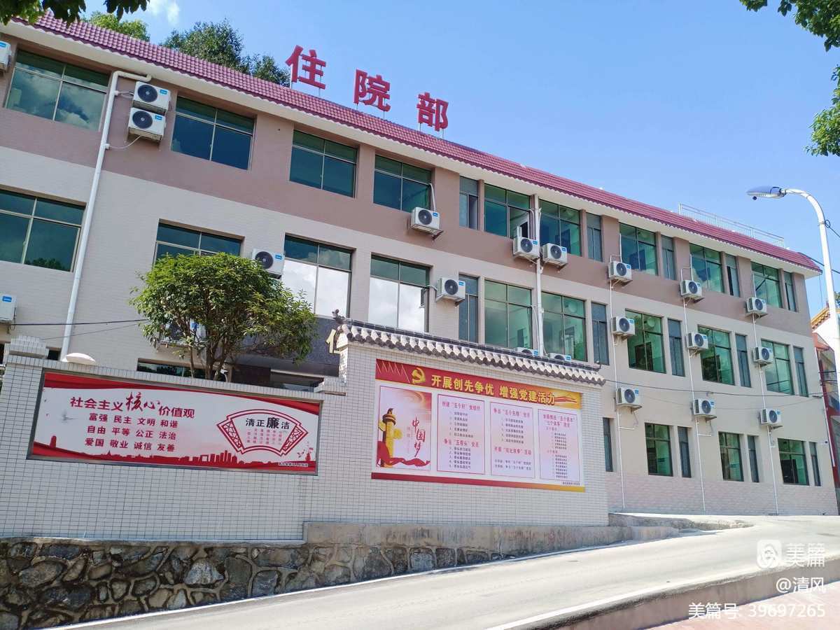 衡东县第四人民医院(草市镇中心卫生院)