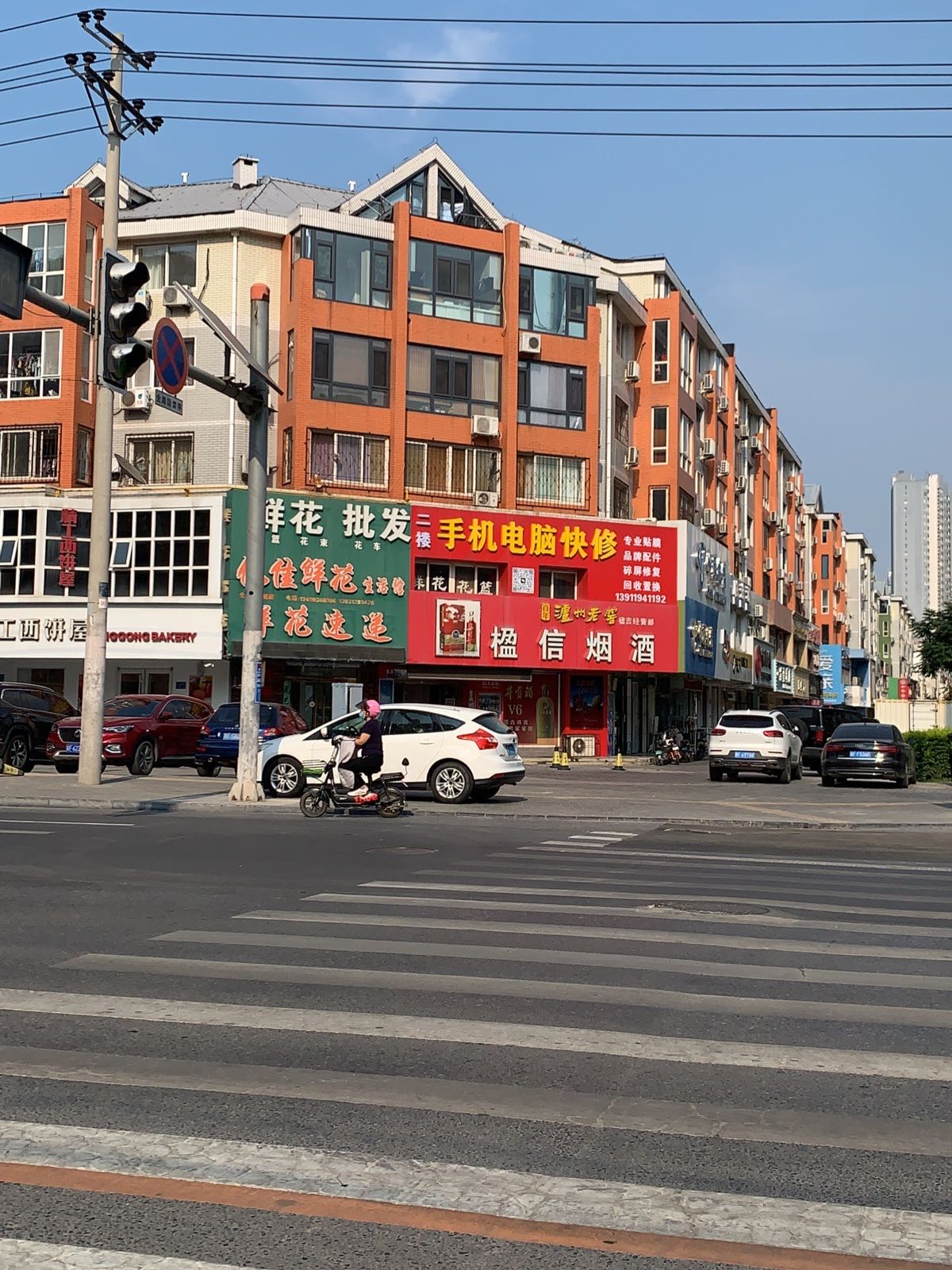 手机电脑高价回收维修