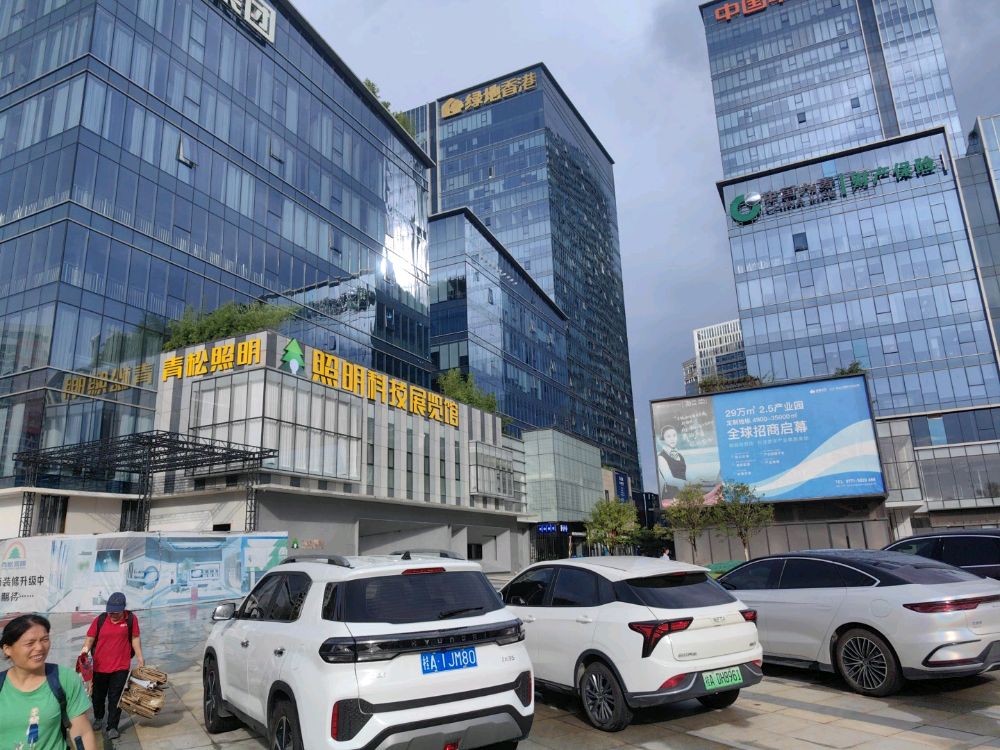 青松照明科技展览馆(五象绿地中心店)