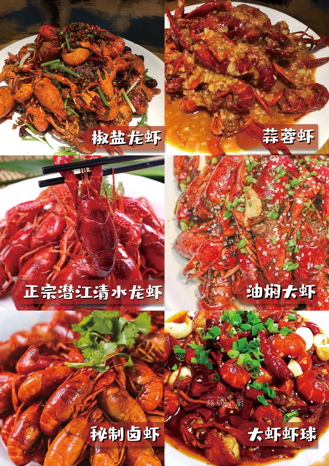 超锅小厨(顺意大厦店)