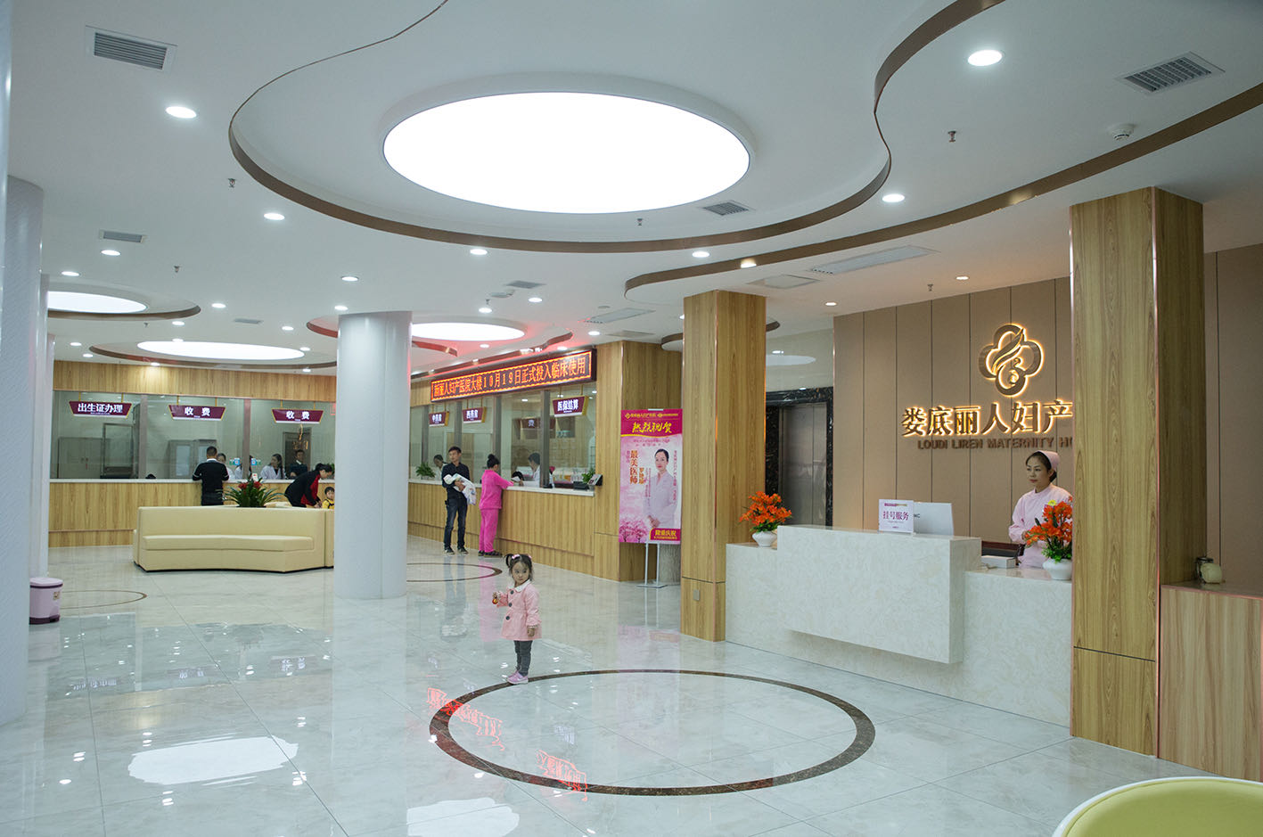 娄底丽人妇产医院