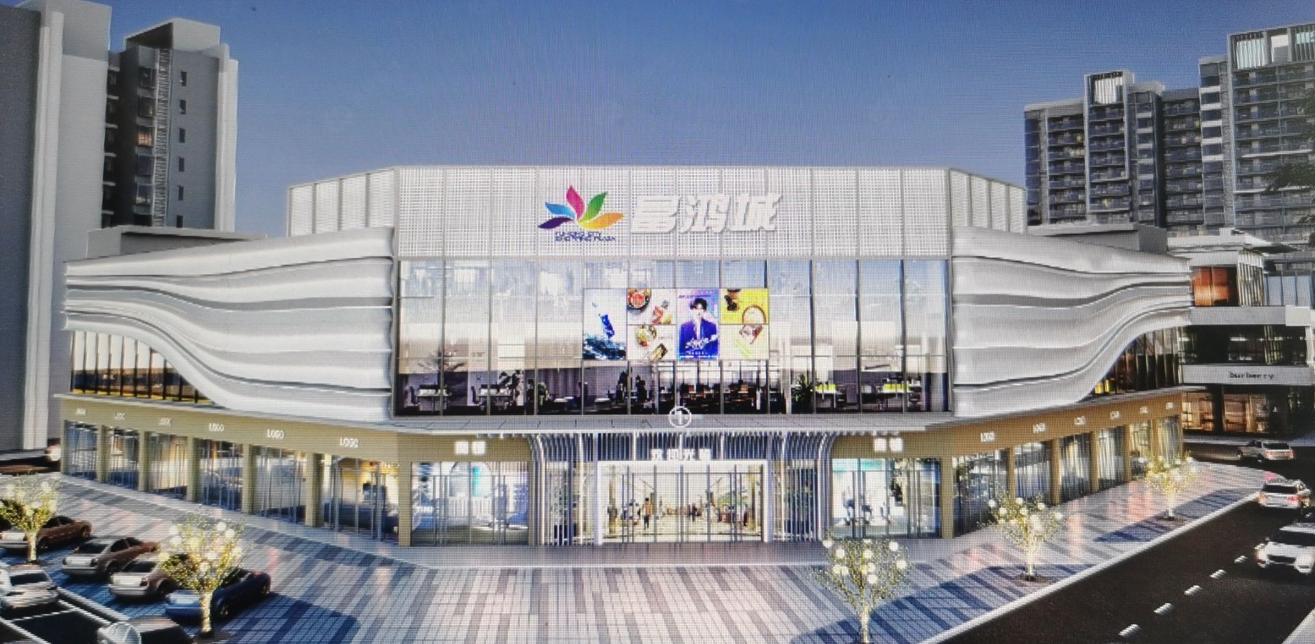 富鸿城连锁超市(体育馆店)