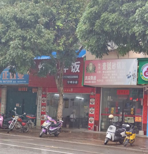 上海烤肉拌饭(宁明店)