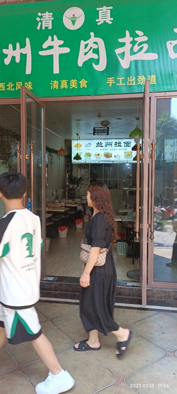 清真兰州拉面临夏人(三江大道西段店)