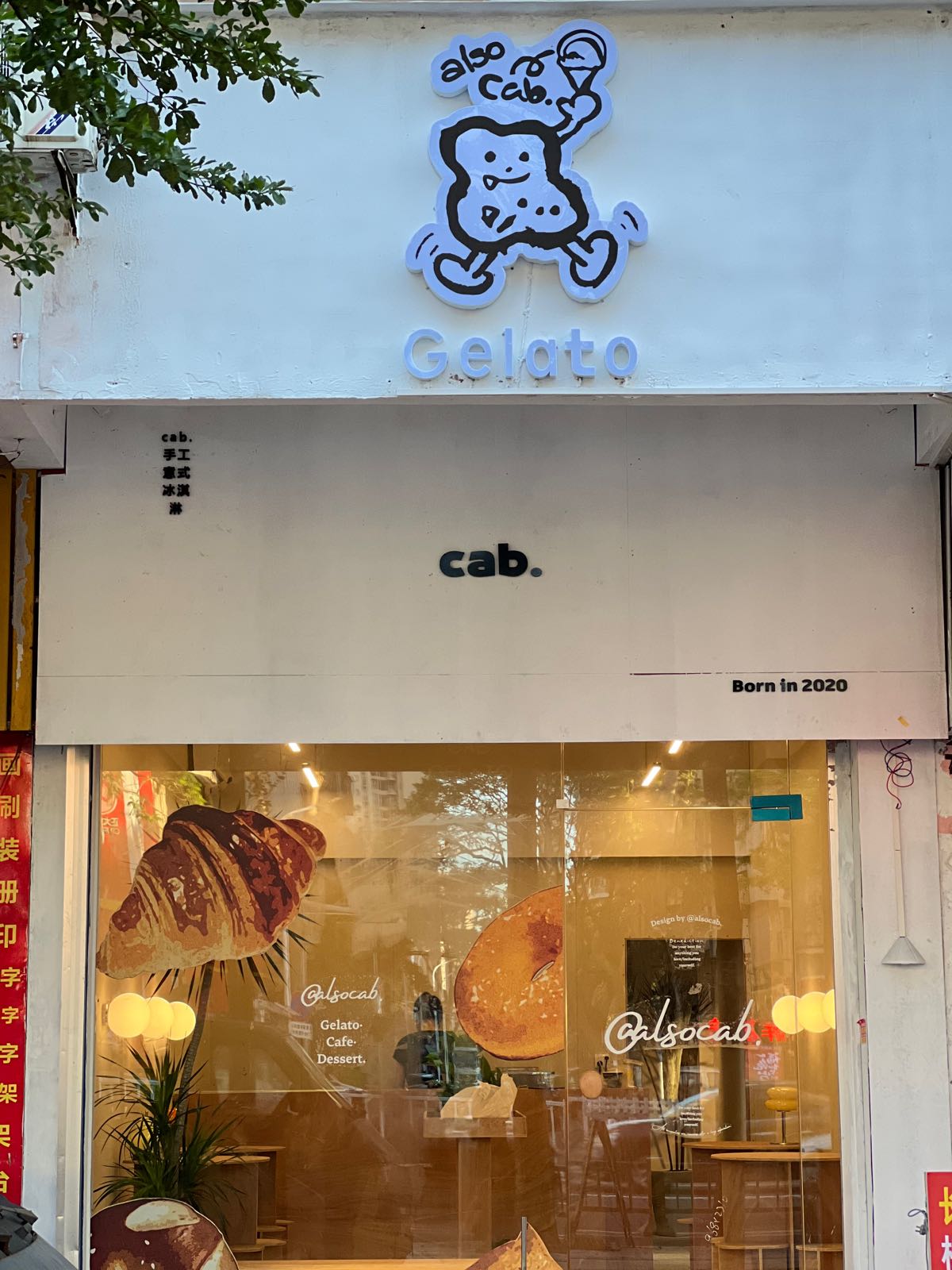 cab·手工意式冰淇淋(金沙湾店)