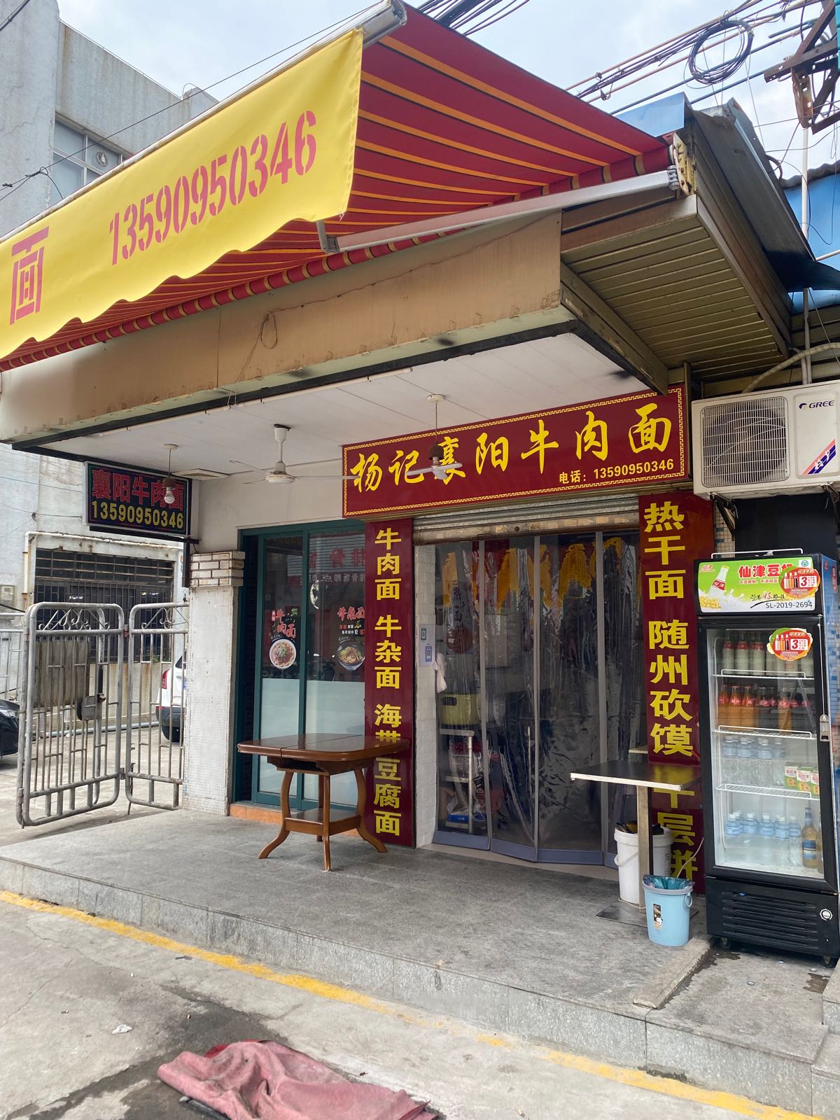 杨记襄阳牛肉面