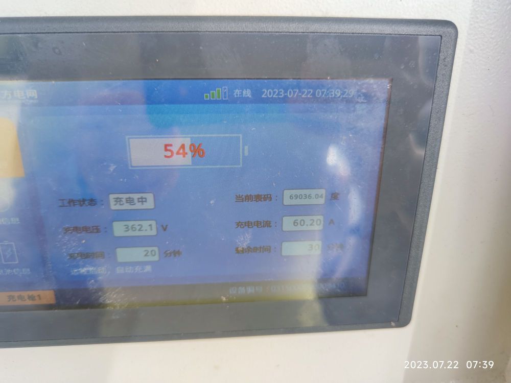 南方电网充电站(汕尾市红海湾东尾村公共站)