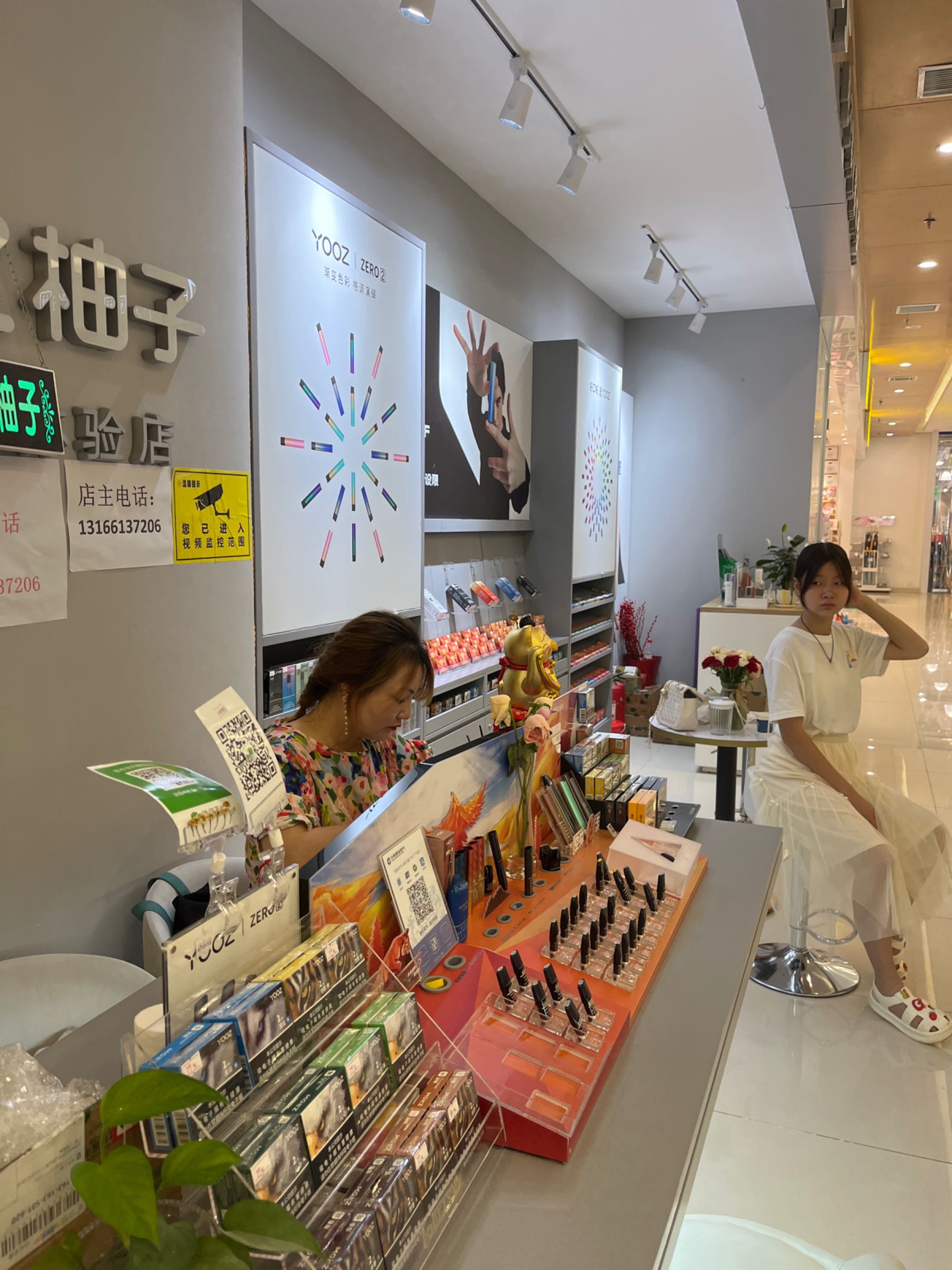 YOOZ柚子RELX悦克电子雾化器体验店(楚城天街生活广场店)