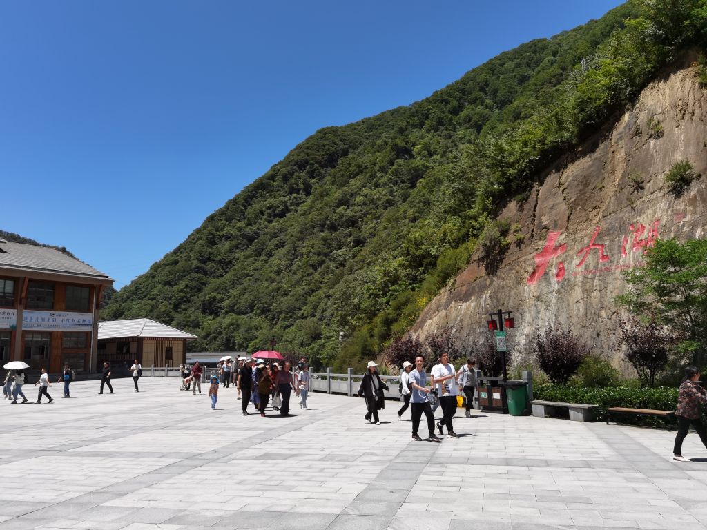 神农架林区神农架大九湖国家湿地公园-售票处