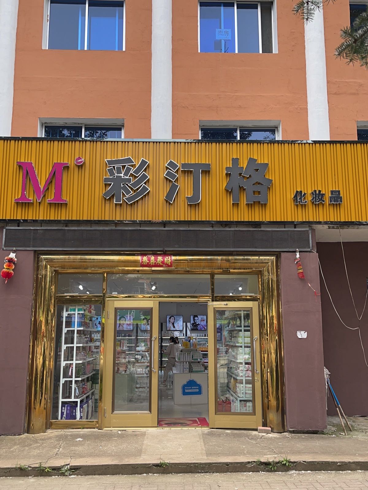 彩汀格