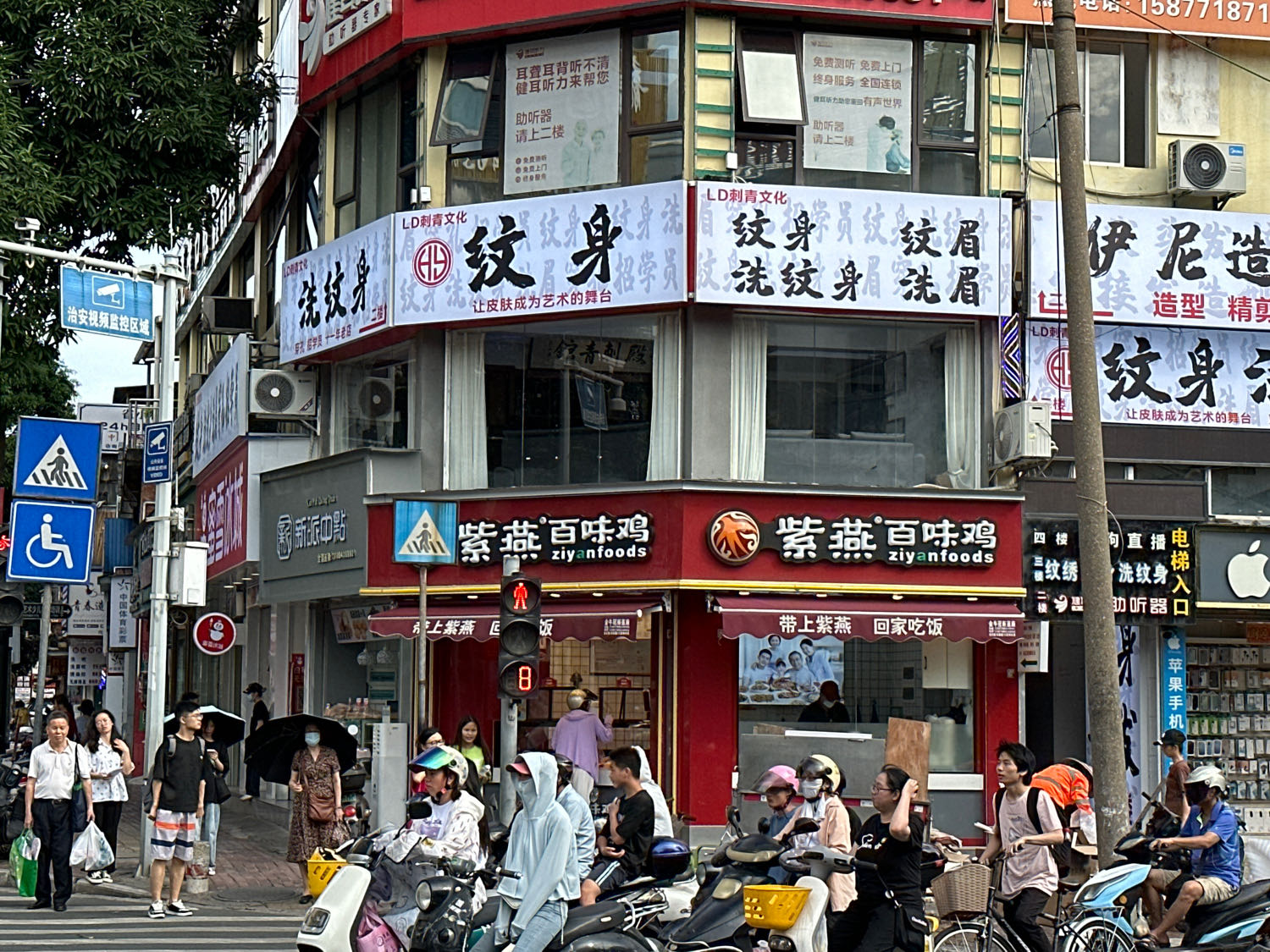 LD·纹身文化(秀灵路旗舰店)