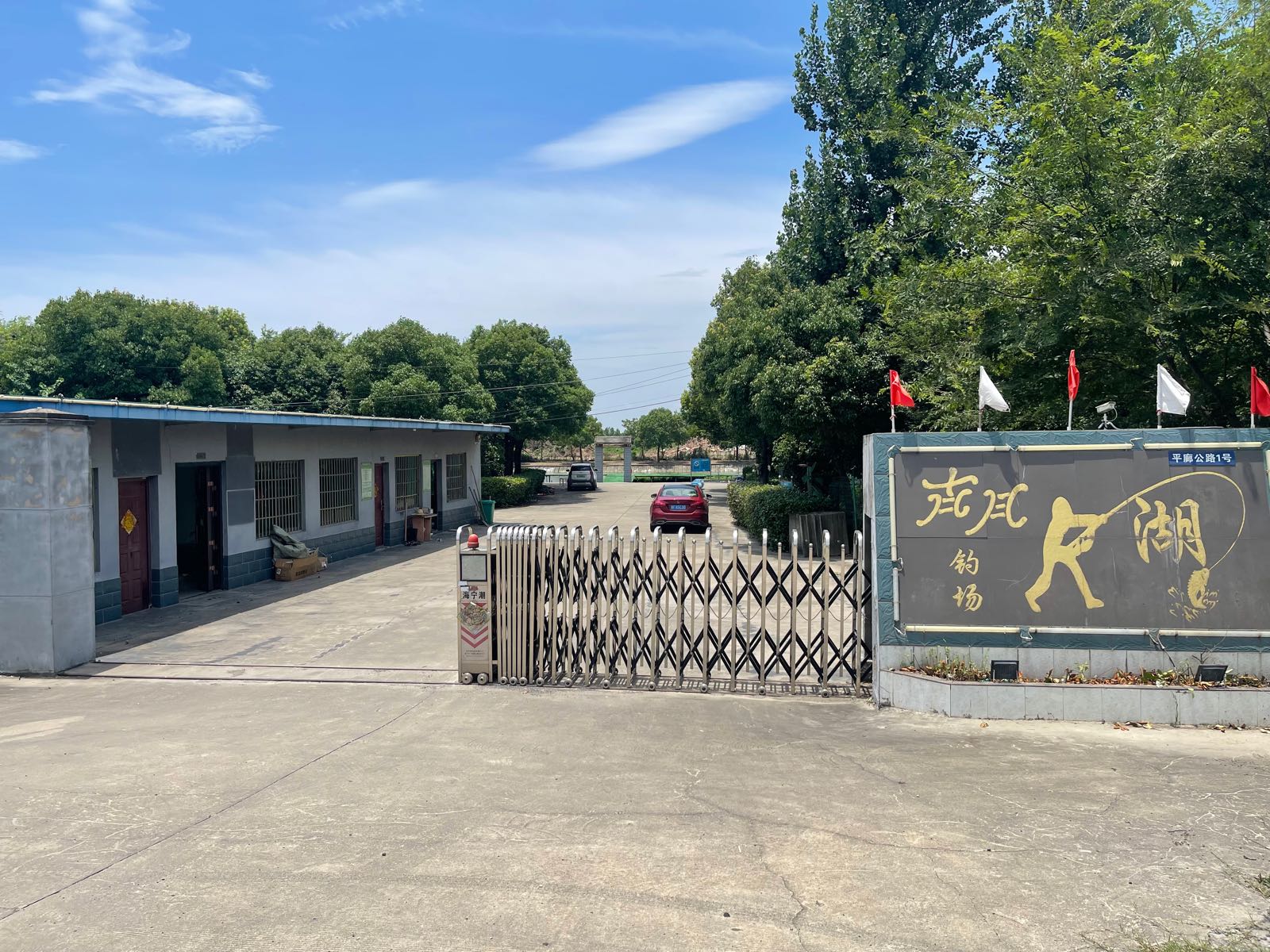 故月湖钓场