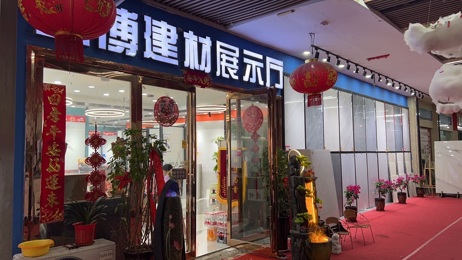 星博建材(郑州百姓店)