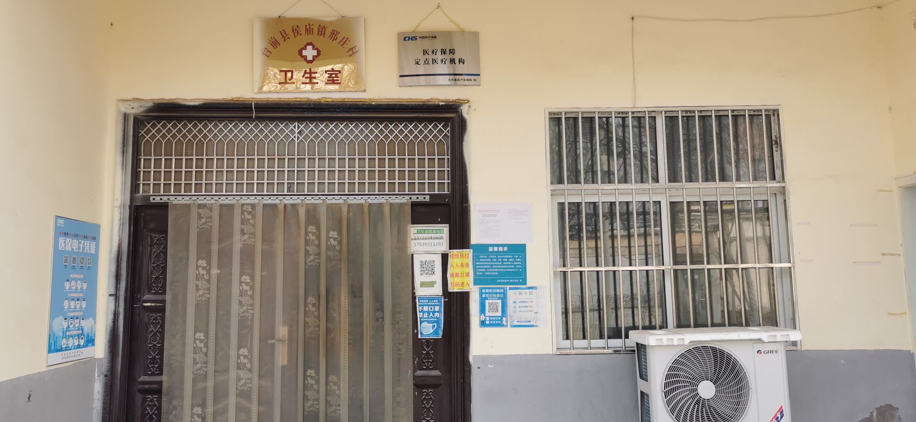 台前县侯庙镇邢庄村卫生室