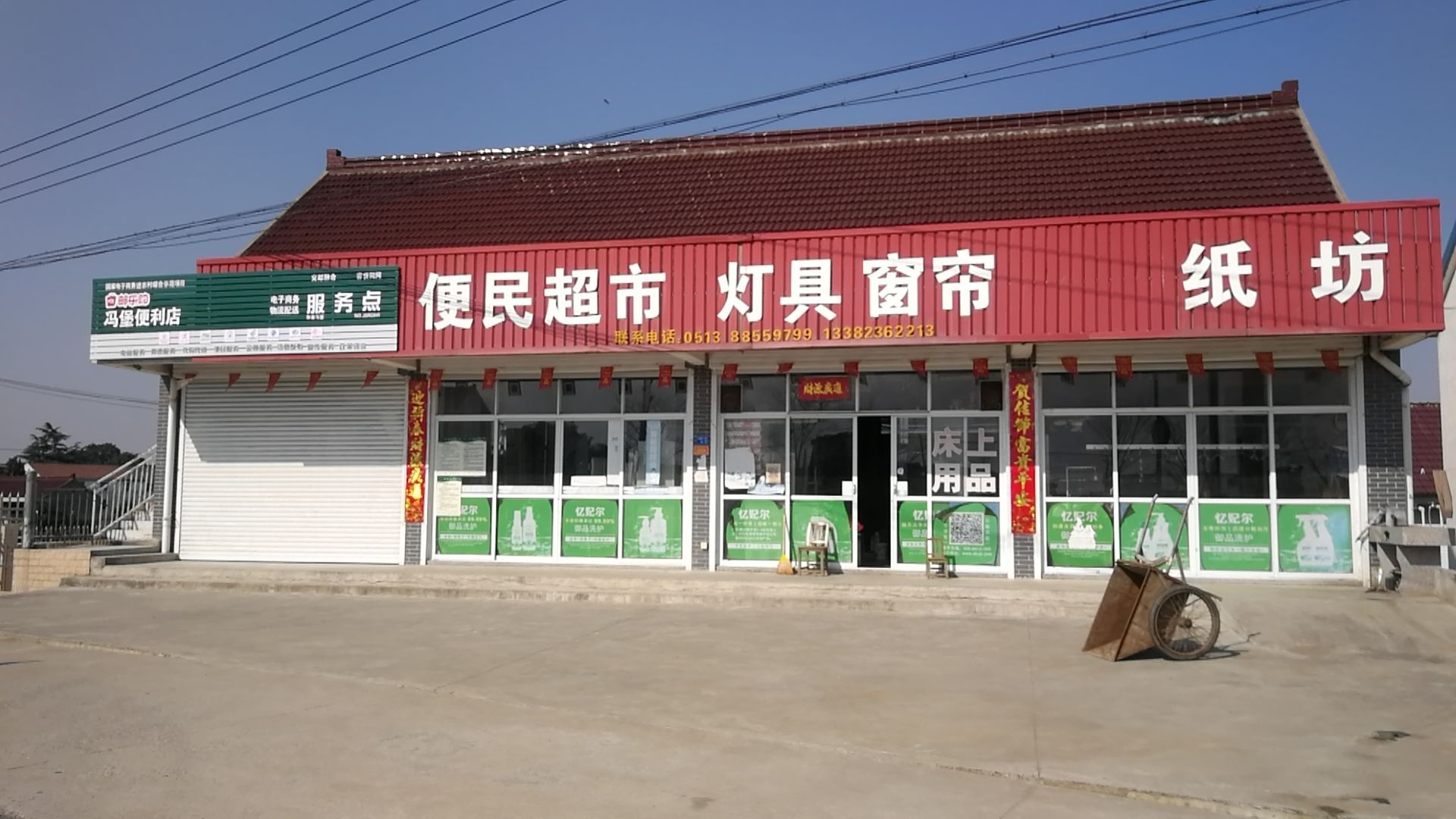 国庆窗帘灯具