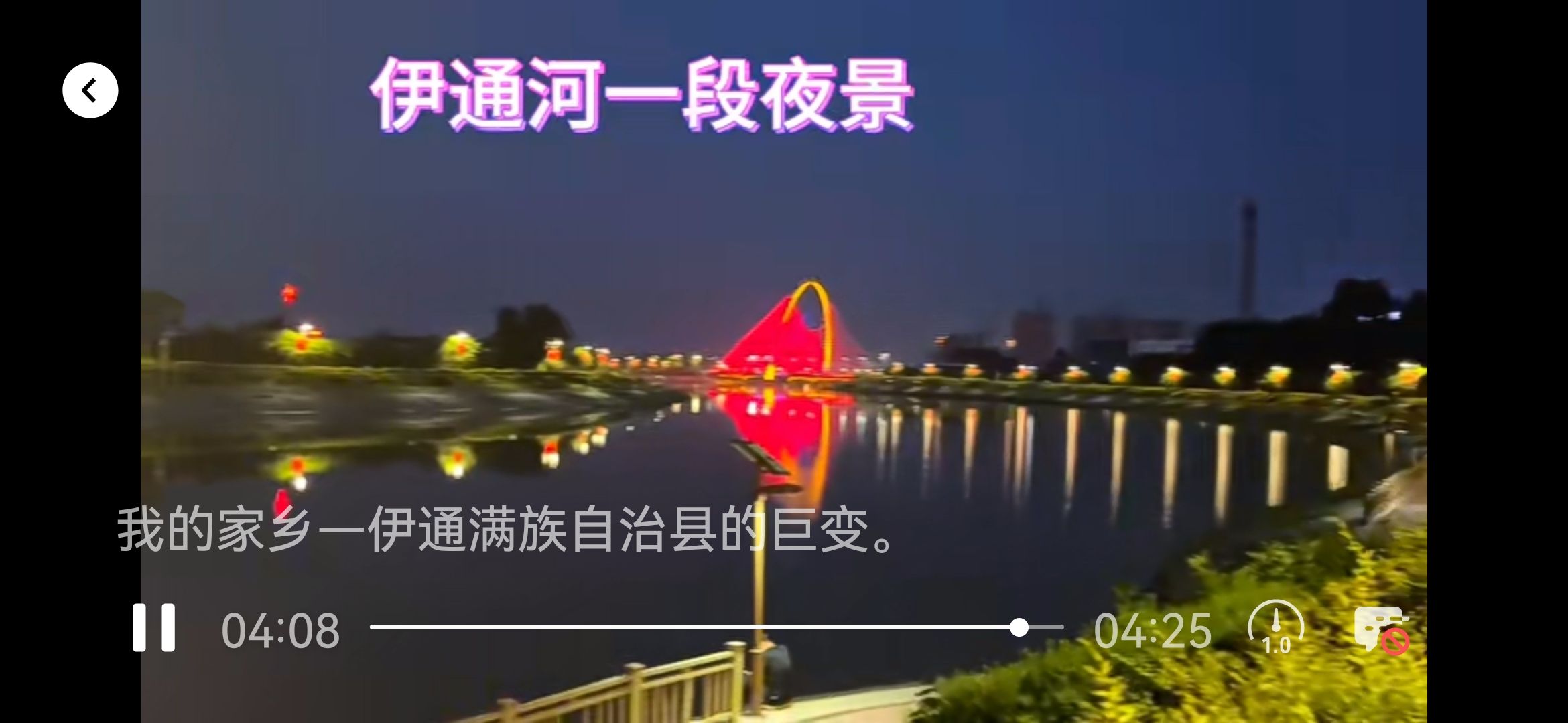 伊通镇