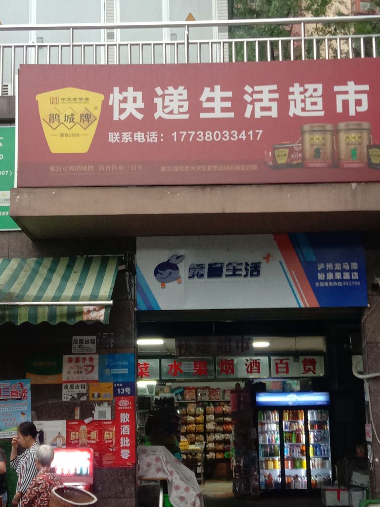 盼康果蔬