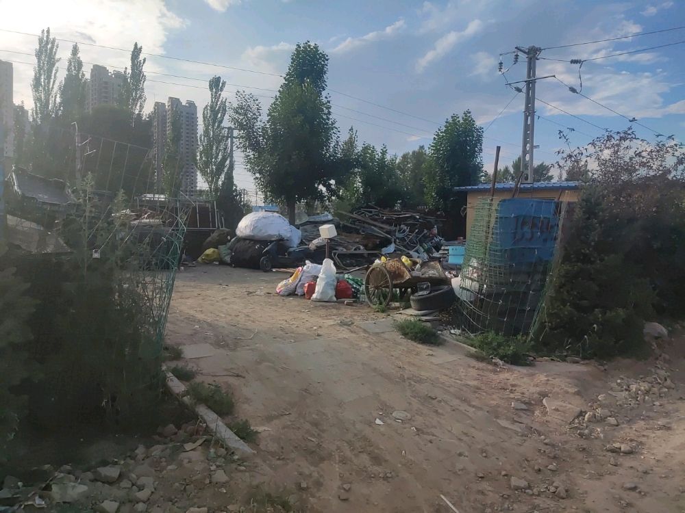 十方废品回收站