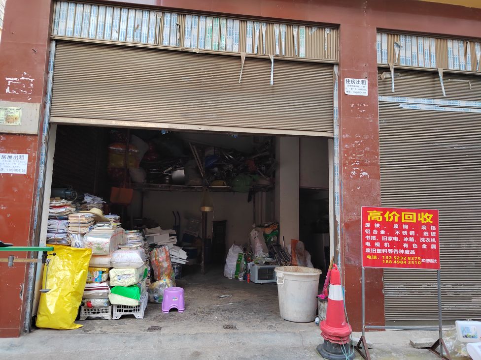 昭通聚炎再生资源回收有限公司