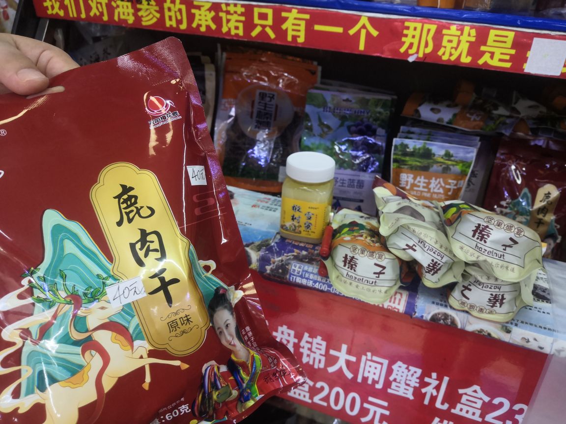 东北地产