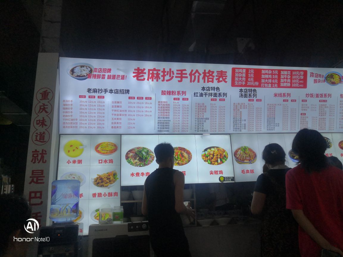 老麻抄手(中庸·新天地店)