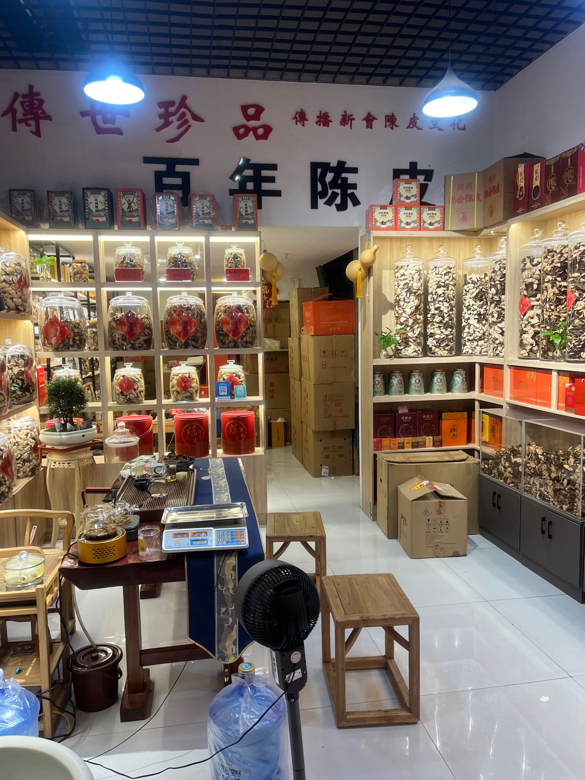 还不晚陈皮品鉴店(京泽花园茶城店)