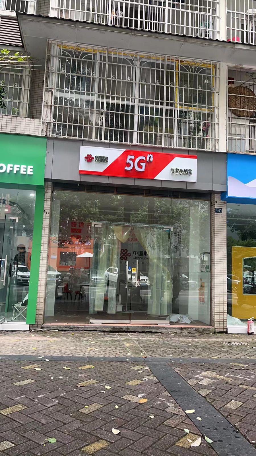 中国联通(5G智慧生活馆)