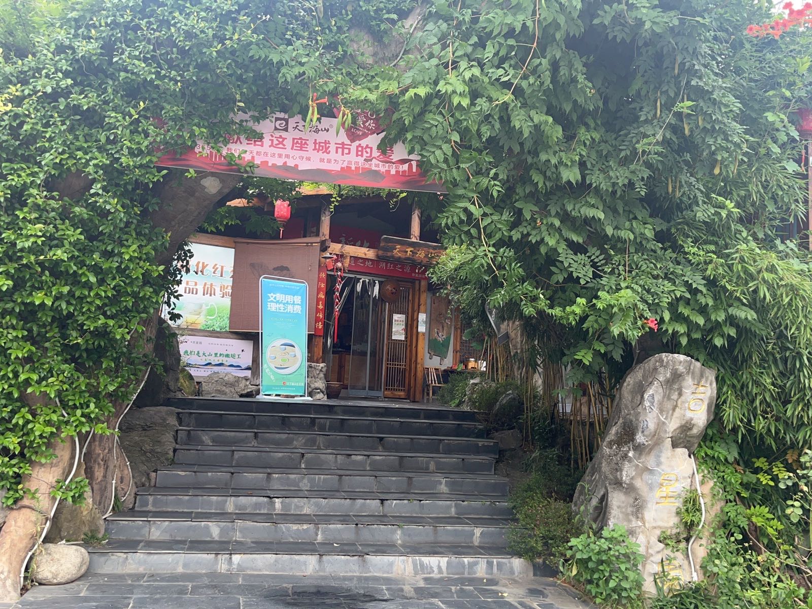 天下梅山(吉星南路店)