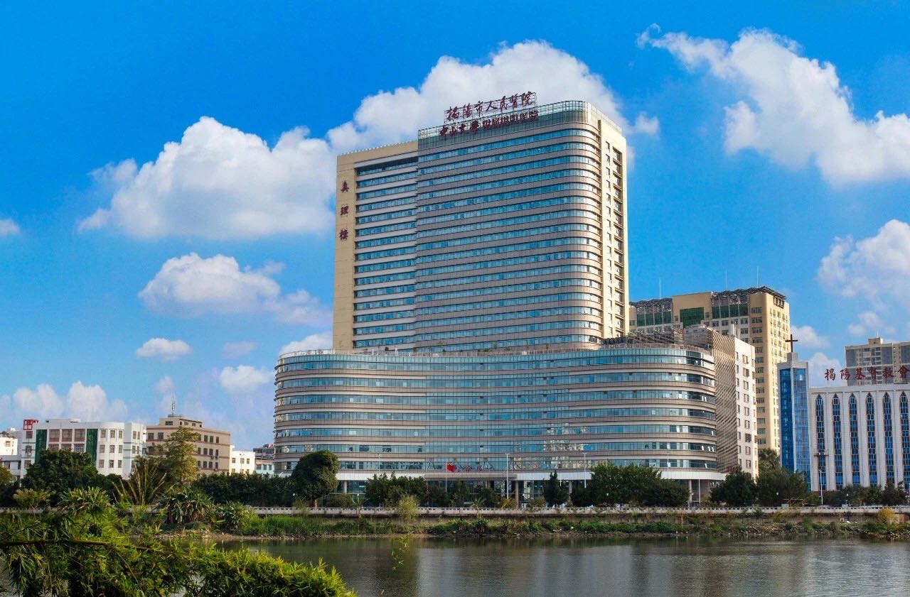 揭阳市人民医院