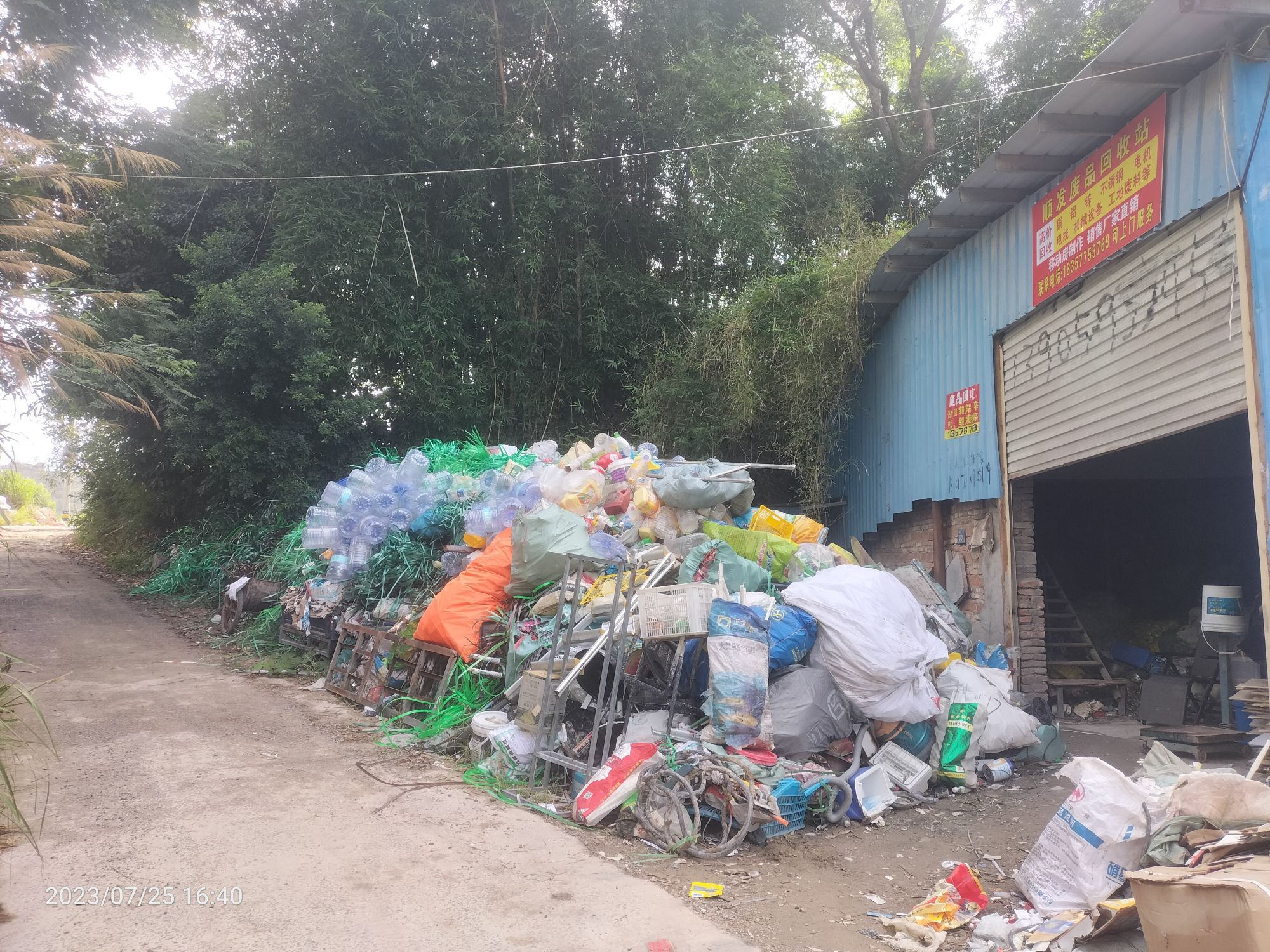 顺发废品回收站