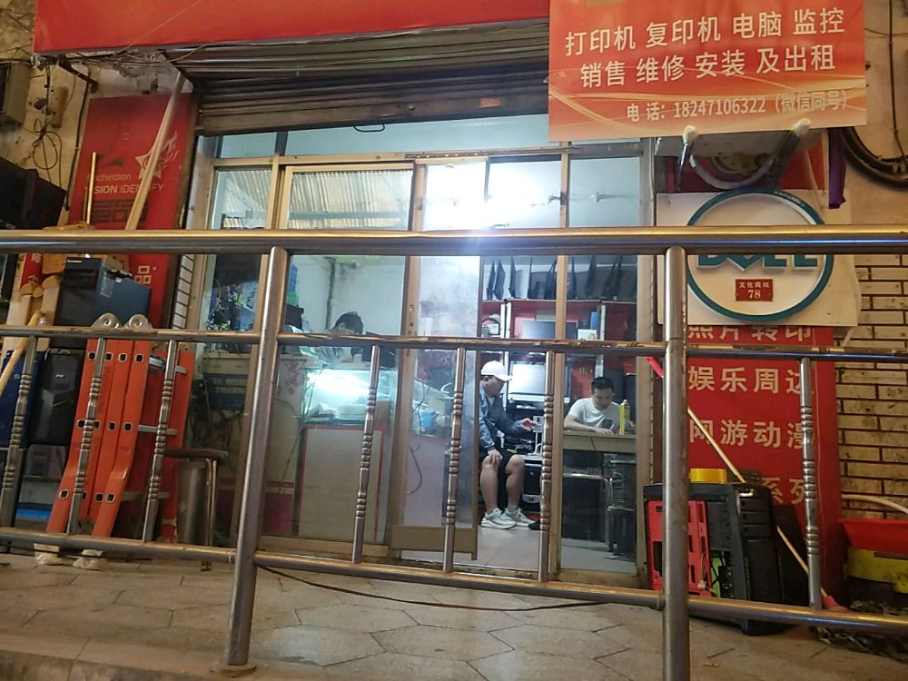 打印机复印机电脑维修