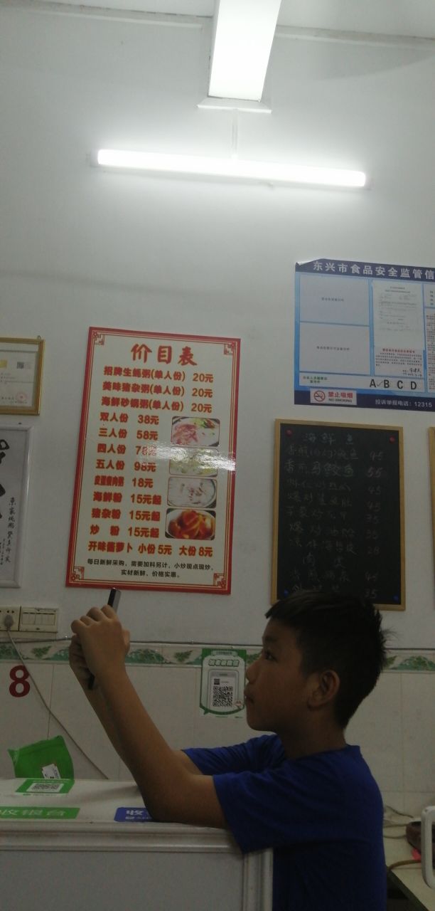 东家小厨(北仑大道店)