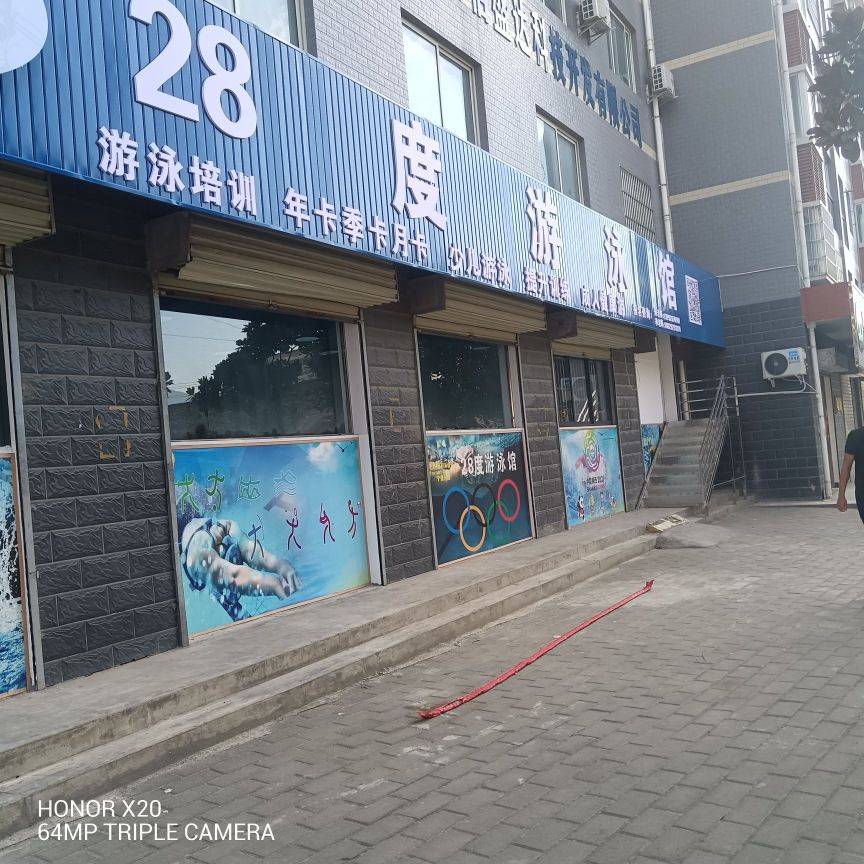 28度游泳馆(宁强分部)