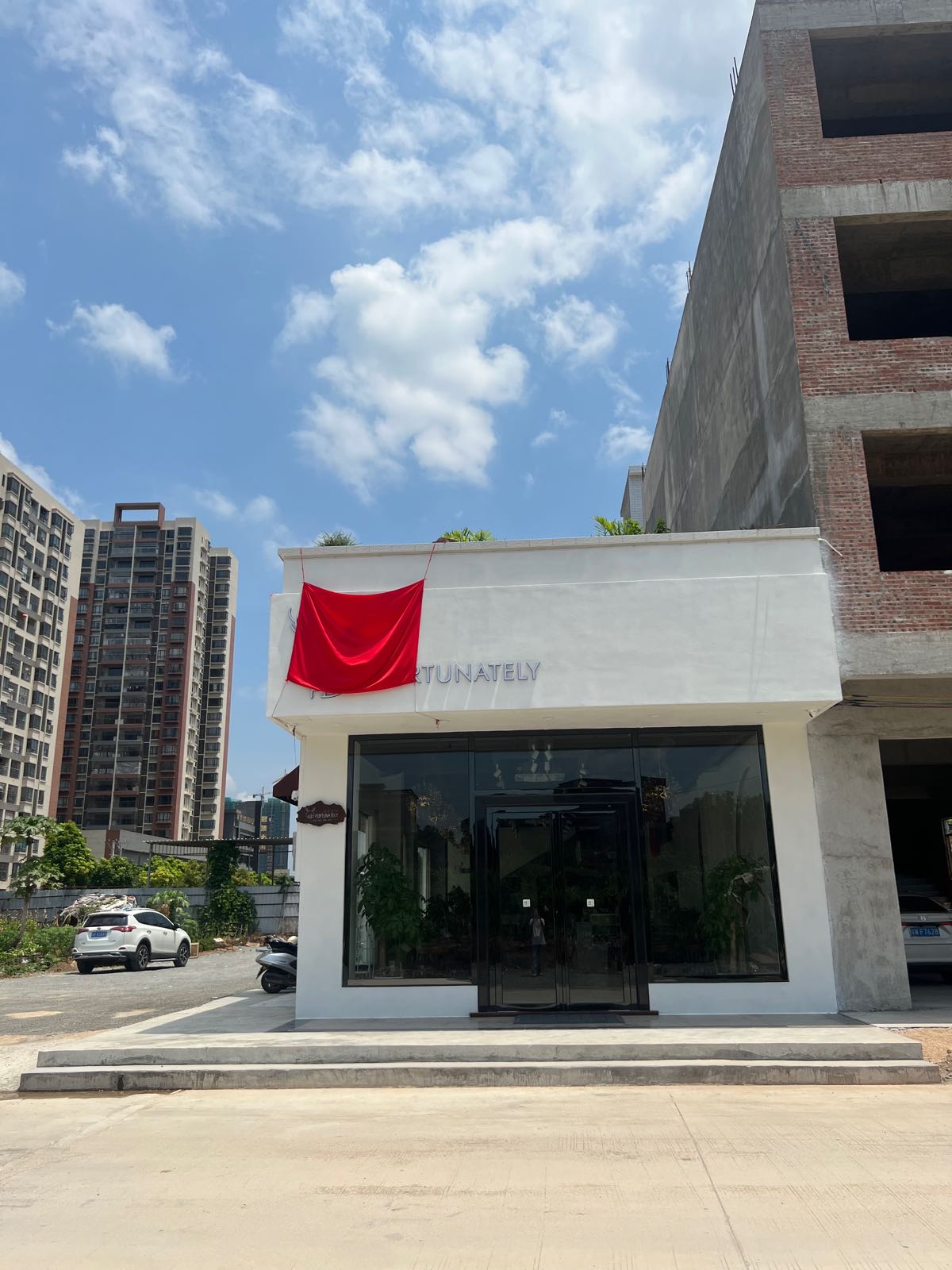 有幸餐厅(西城都荟店)