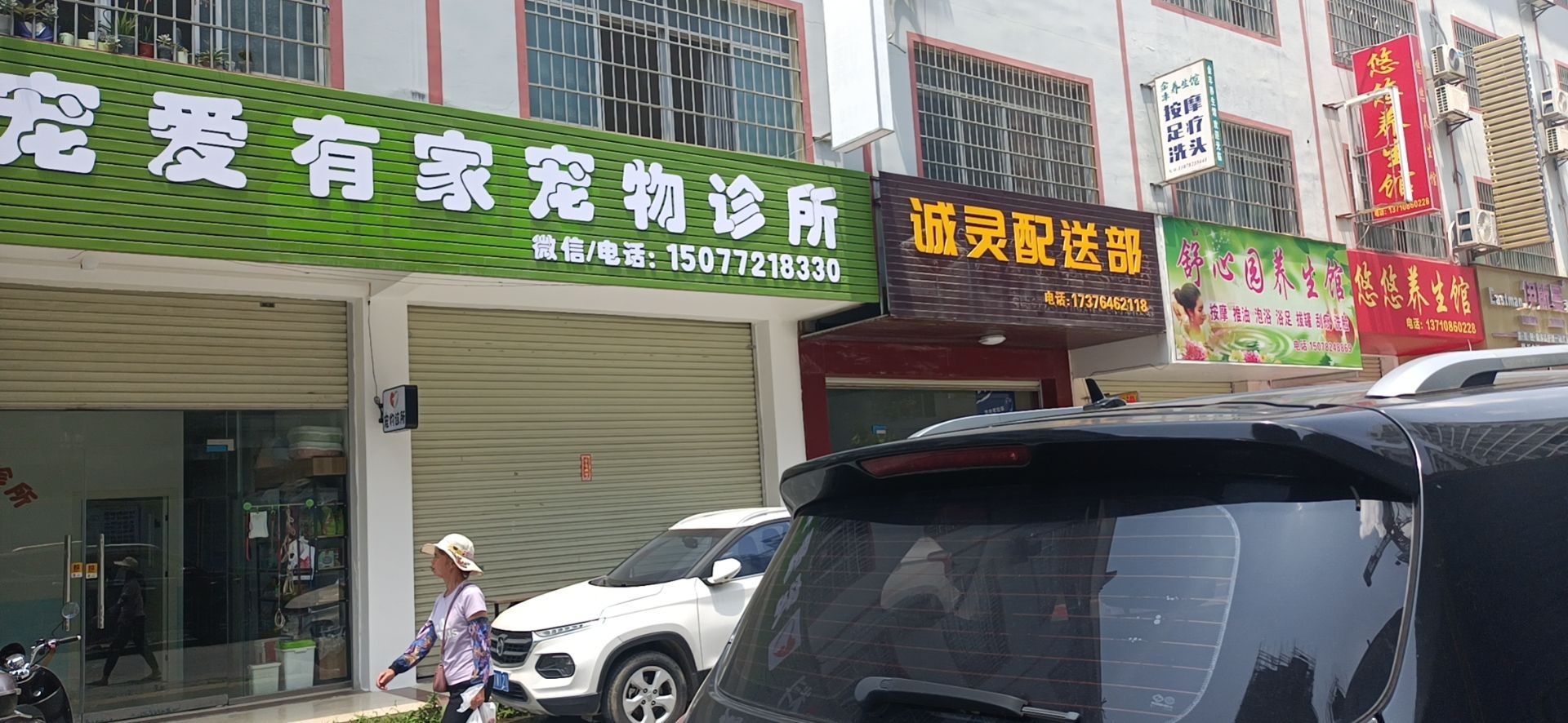 宠爱有家宠物诊所