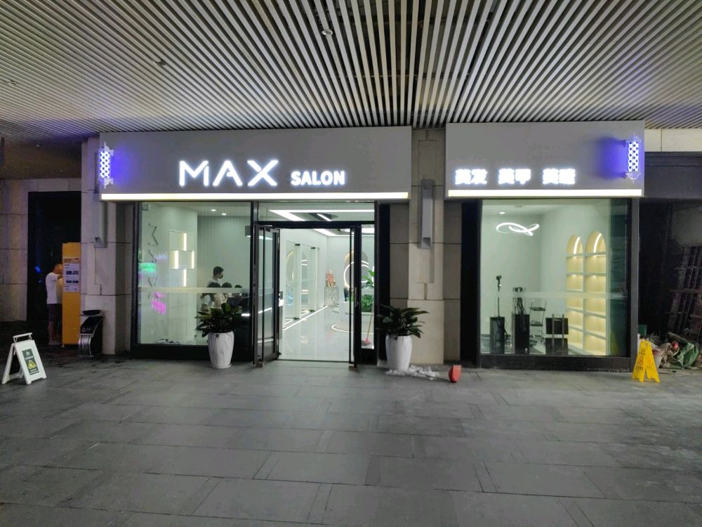 Max  Salon (海棠湾红树林商业街店)