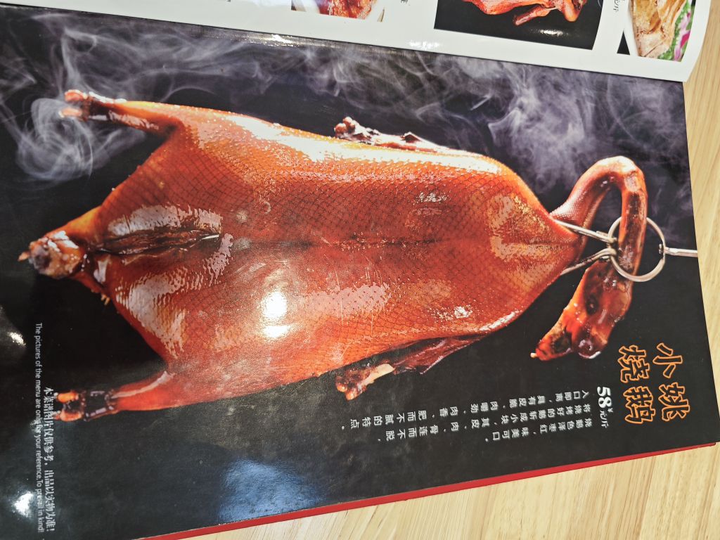小姚烧鹅